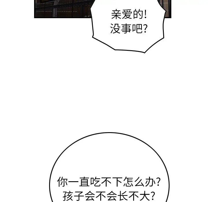 經紀人第102话