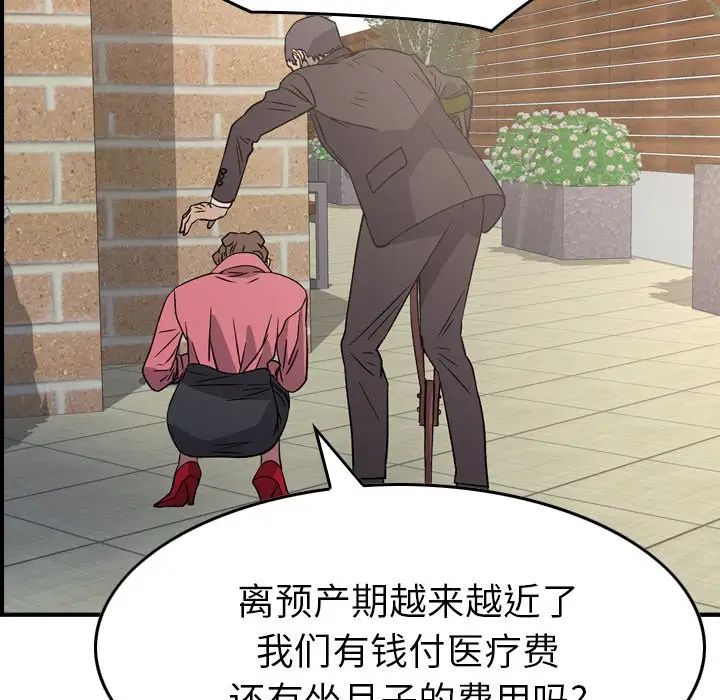 經紀人第102话