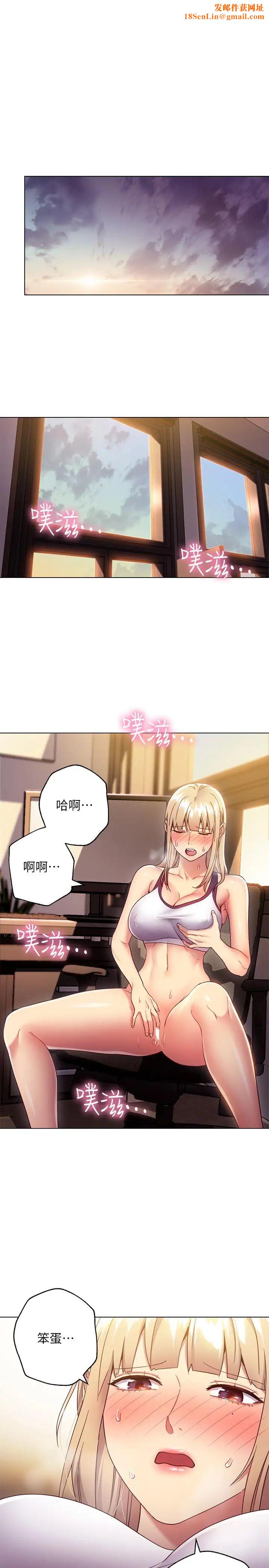 繼母的朋友們第13話-你過來是想和我做嗎