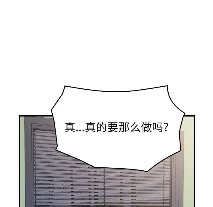 經紀人第102话