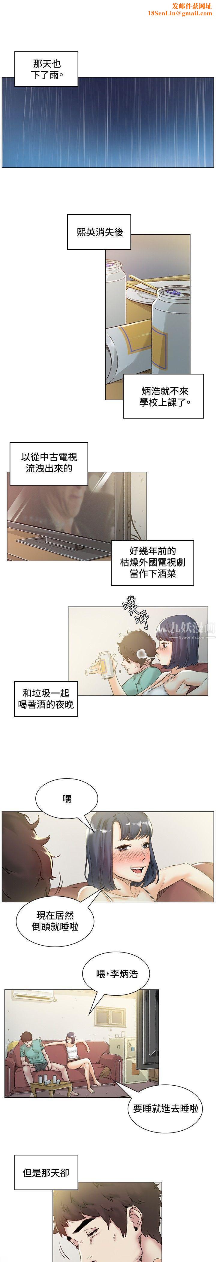 偶然第44話