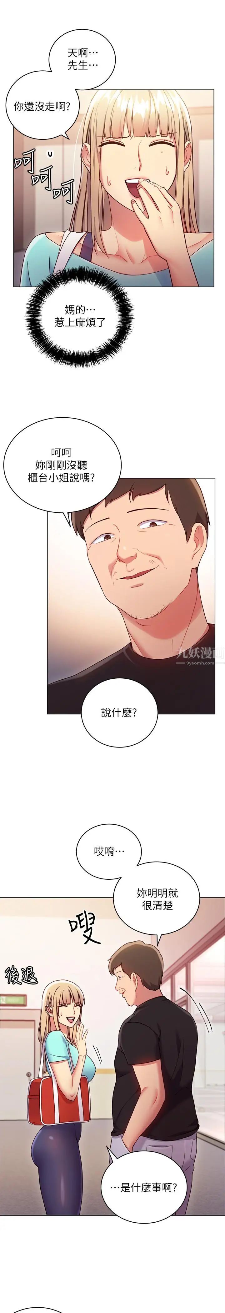 继母的朋友们第13话-你过来是想和我做吗