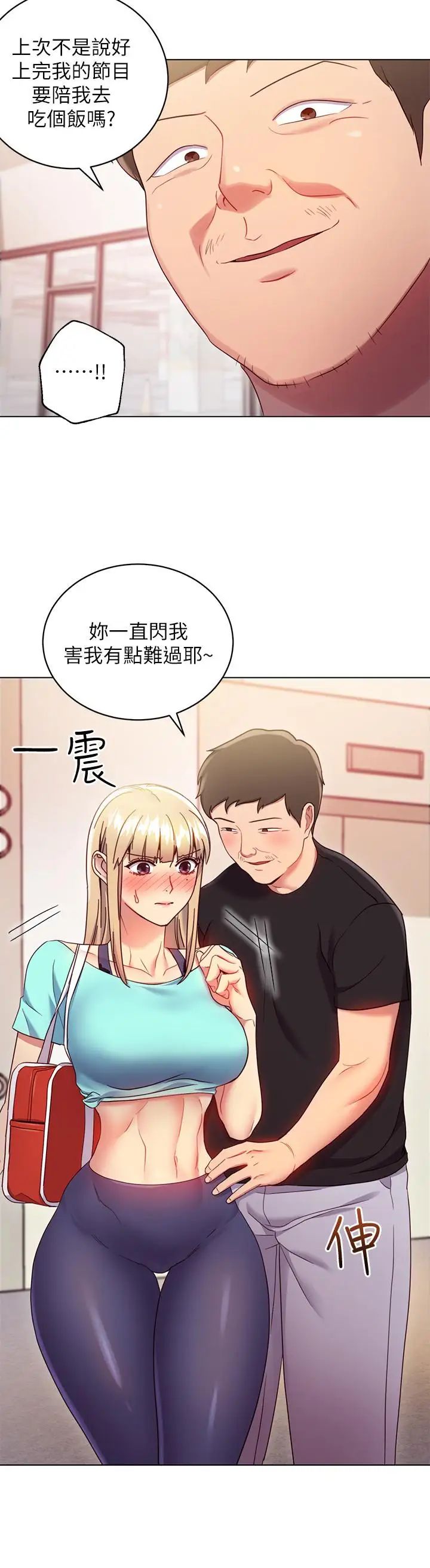 继母的朋友们第13话-你过来是想和我做吗