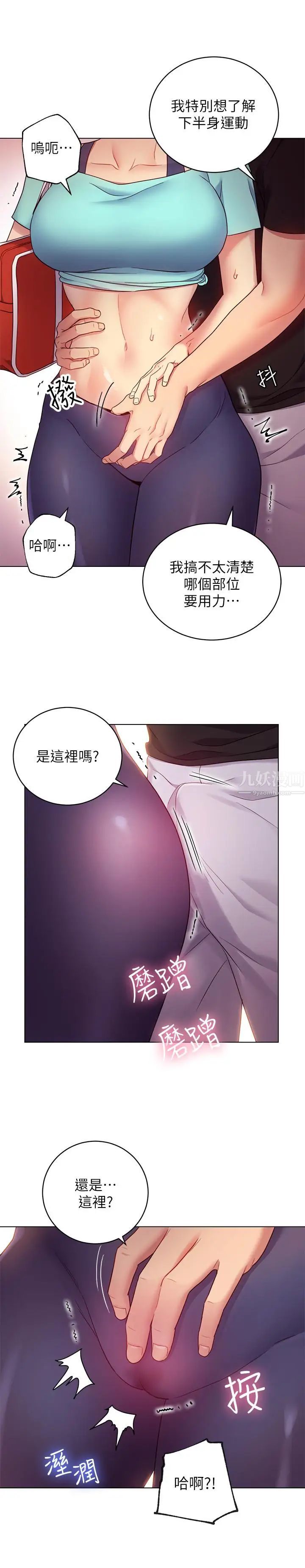 继母的朋友们第13话-你过来是想和我做吗