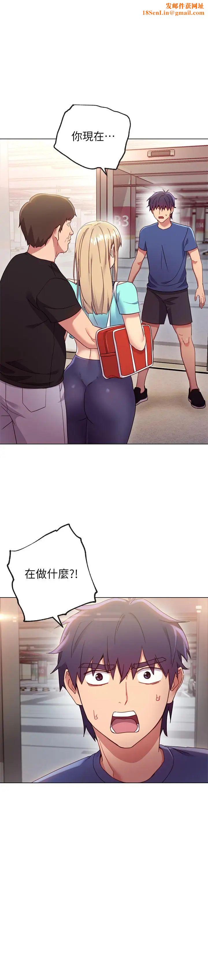 继母的朋友们第14话-被攻击弱点