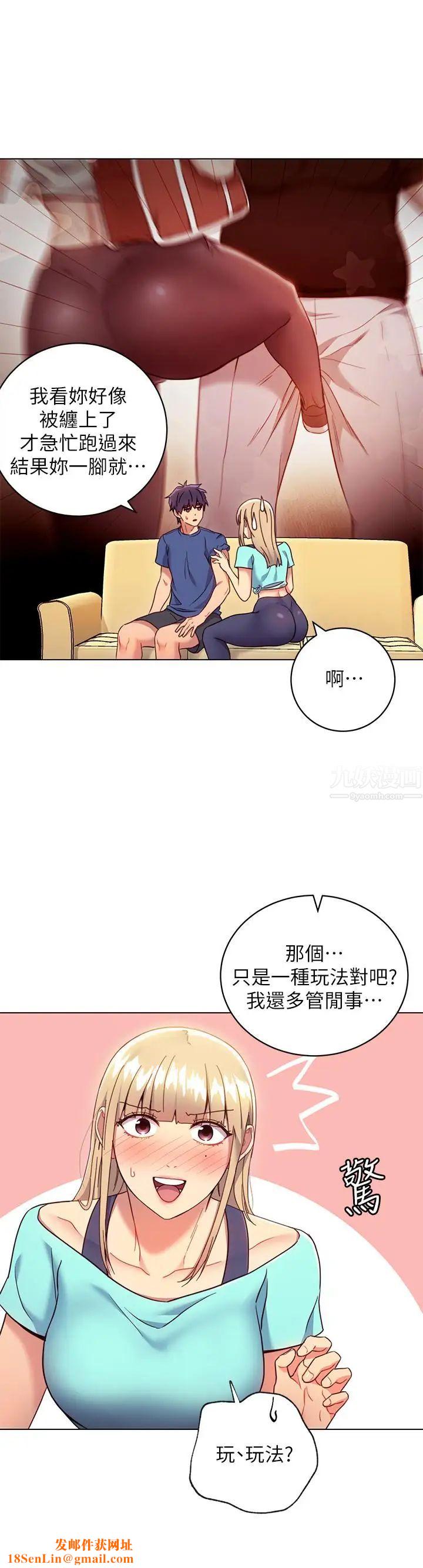 继母的朋友们第14话-被攻击弱点