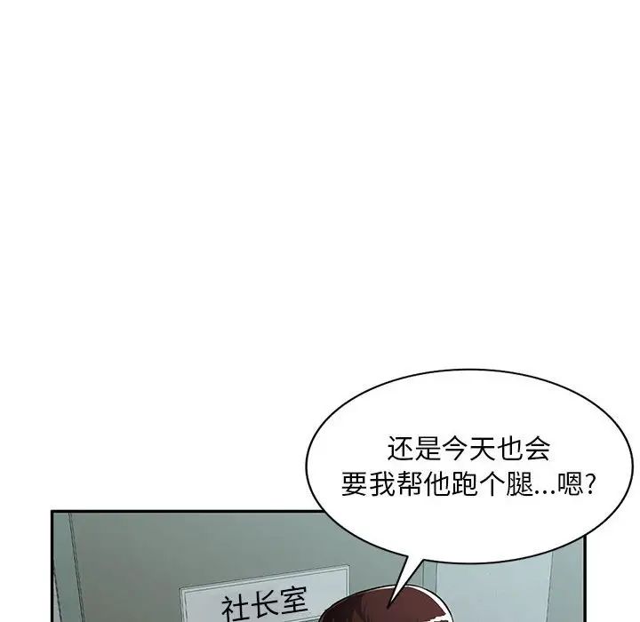 混乱一家人第14话
