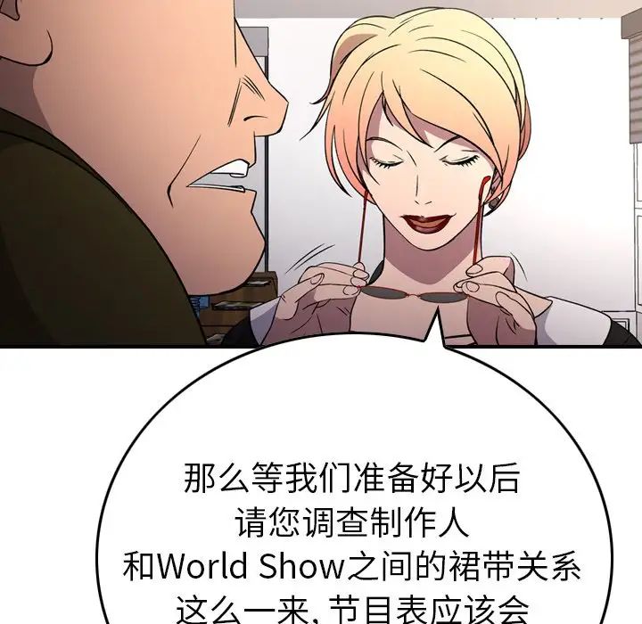經紀人第102话