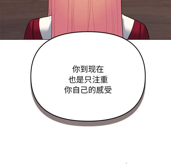 大学生活就从社团开始第63话