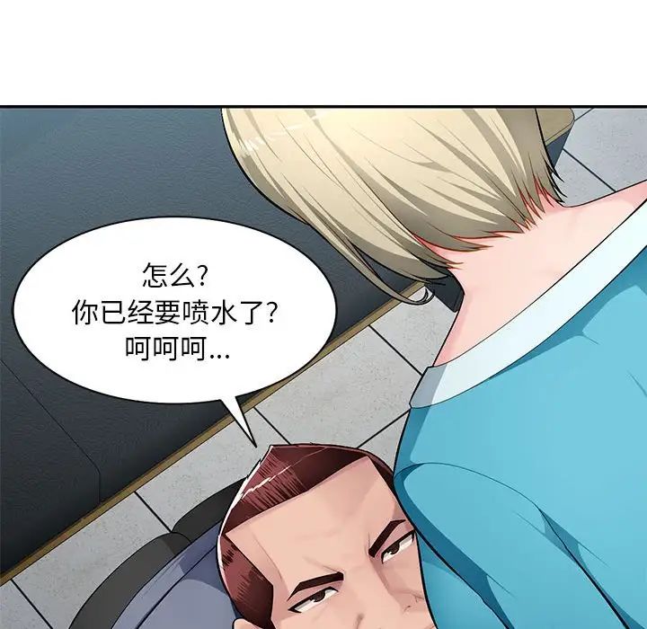 混乱一家人第14话