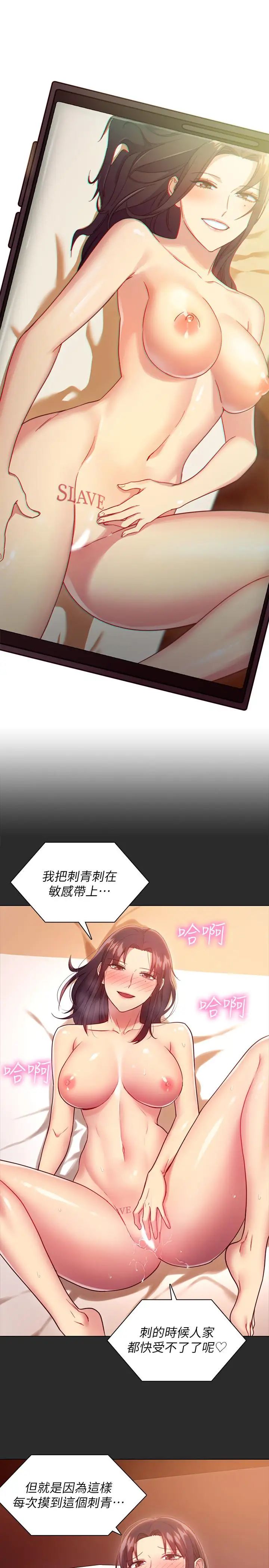 《继母的朋友们》第15话-坦白一切