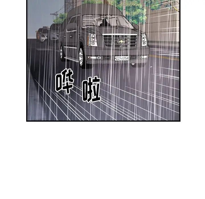經紀人第103话-最終話（完结）