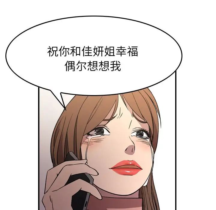 经纪人第103话-最终话（完结）