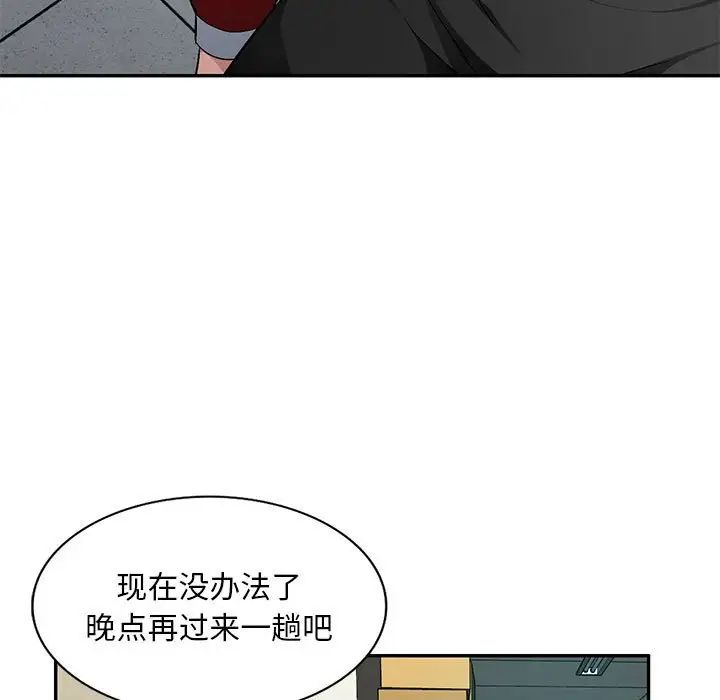混乱一家人第14话