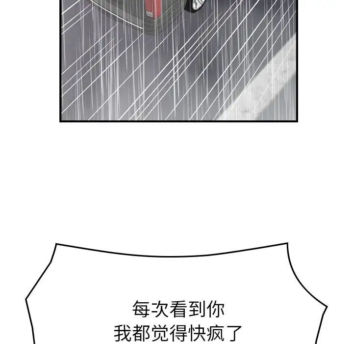 经纪人第103话-最终话（完结）