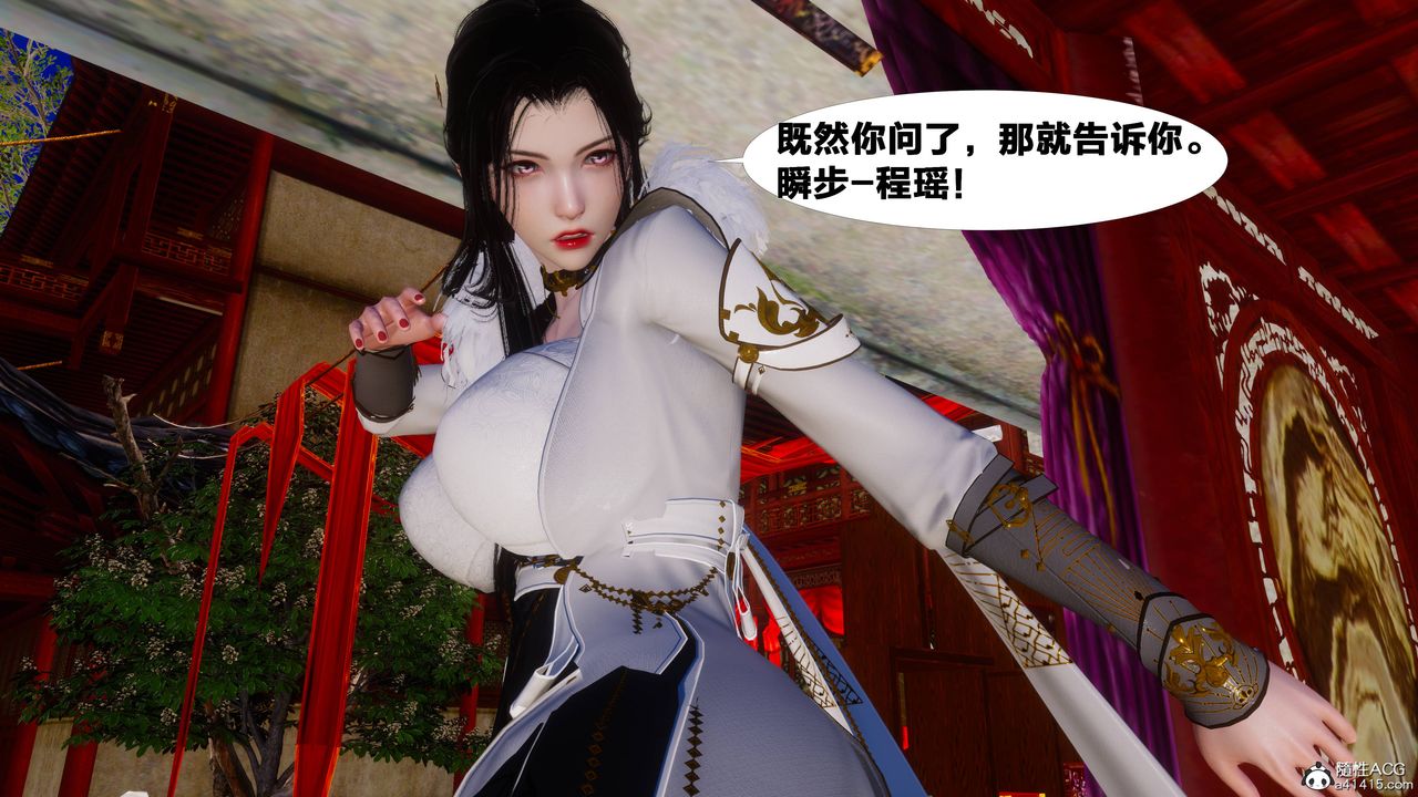 [3D]借你娘子泄泄火[討魔傳]+外傳正篇【第10话】