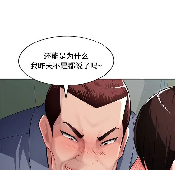 混亂一家人第14話