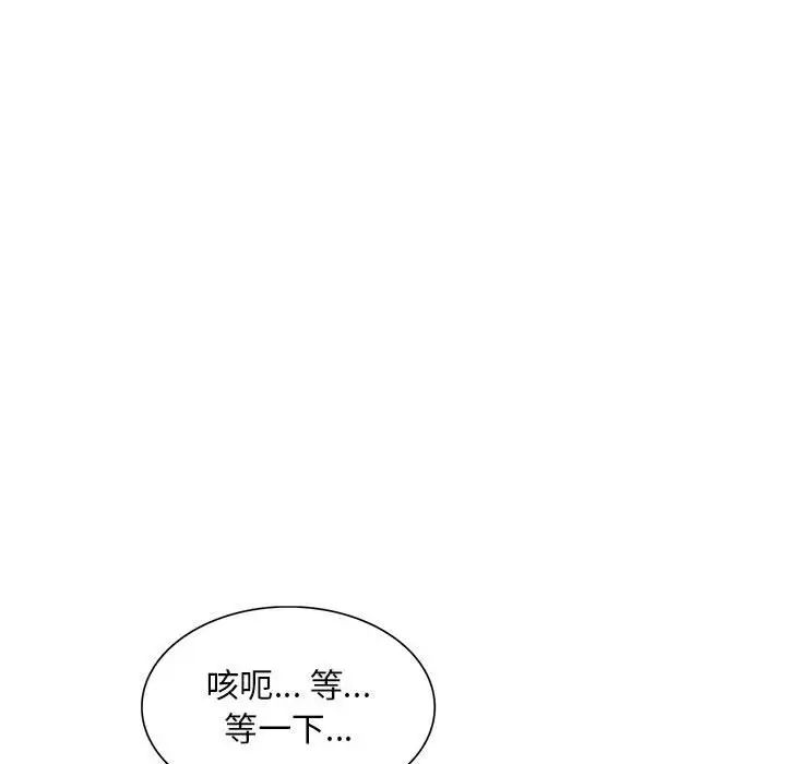 混乱一家人第14话