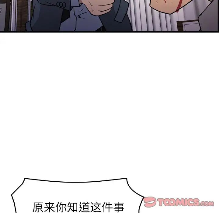 经纪人第103话-最终话（完结）