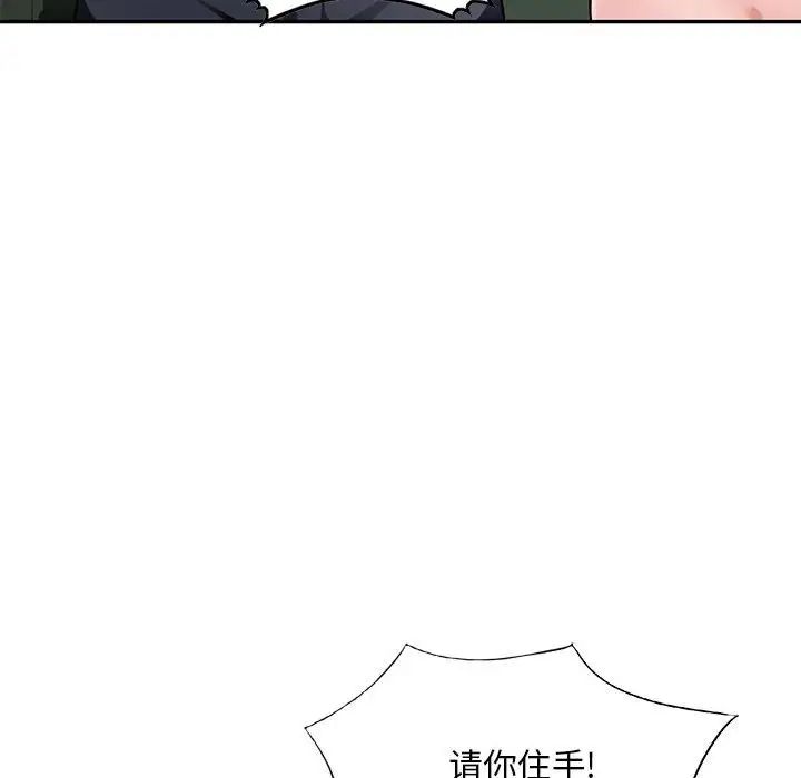 混乱一家人第14话