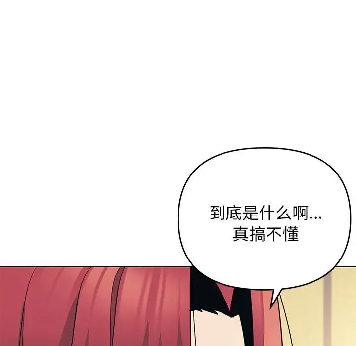 大学生活就从社团开始第64话