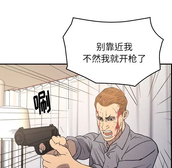 经纪人第103话-最终话（完结）