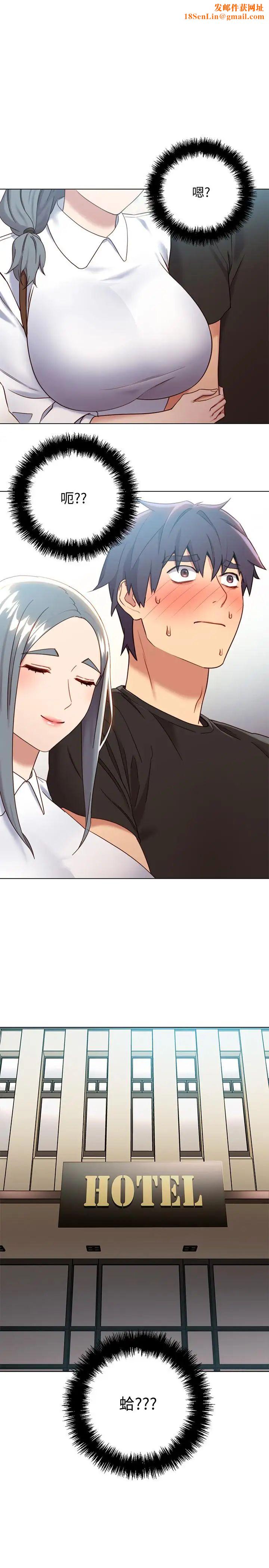 继母的朋友们第19话-真是个坏孩子呢