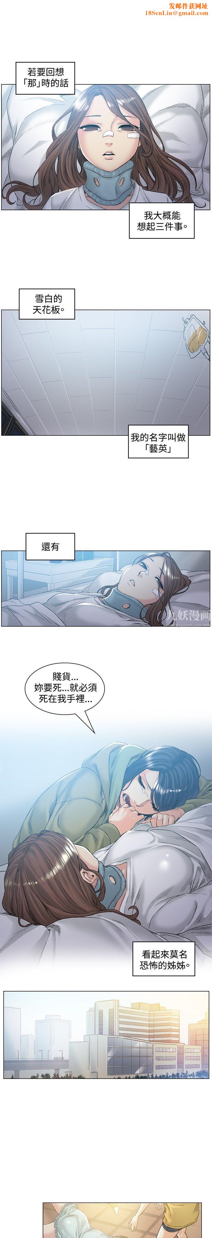 偶然第49話