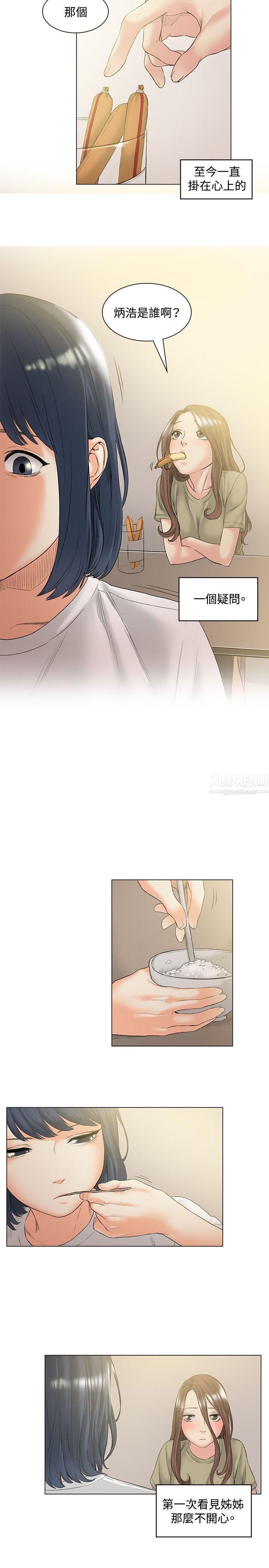 偶然第49话