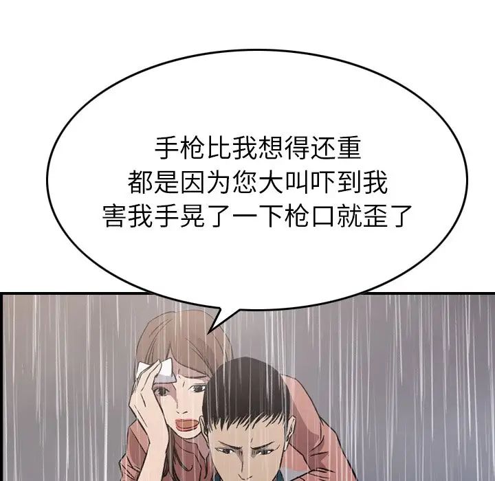 经纪人第103话-最终话（完结）
