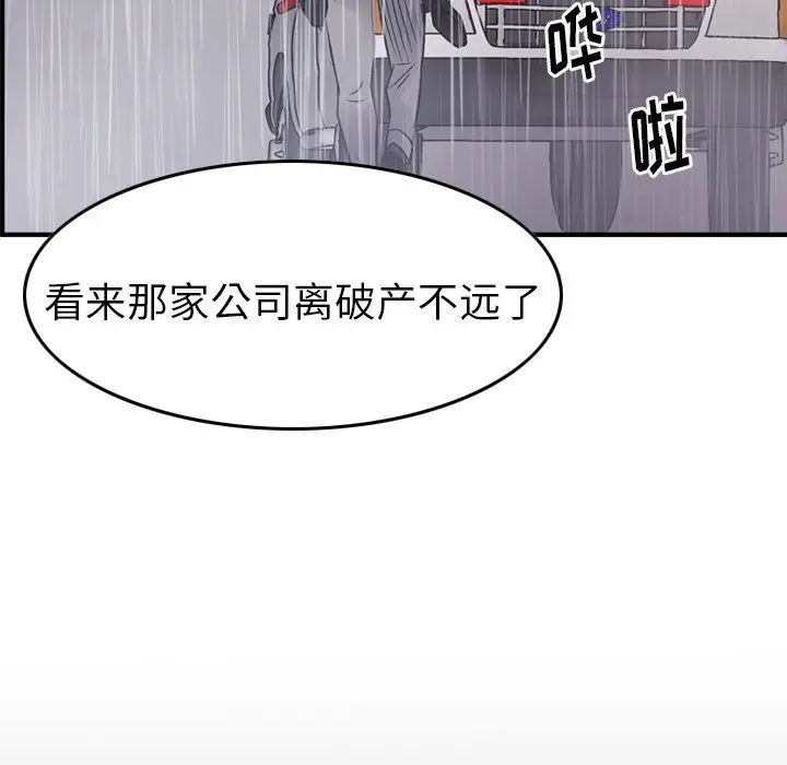 经纪人第103话-最终话（完结）