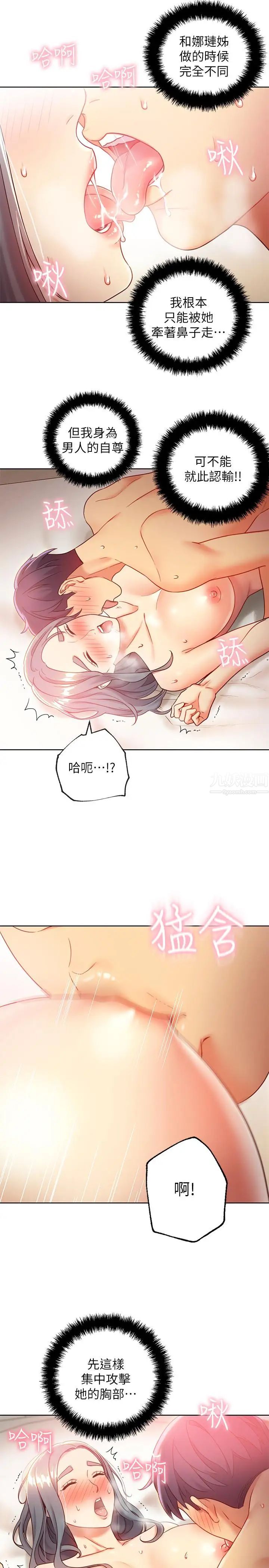 继母的朋友们第20话-贪恋朋友儿子的人妻