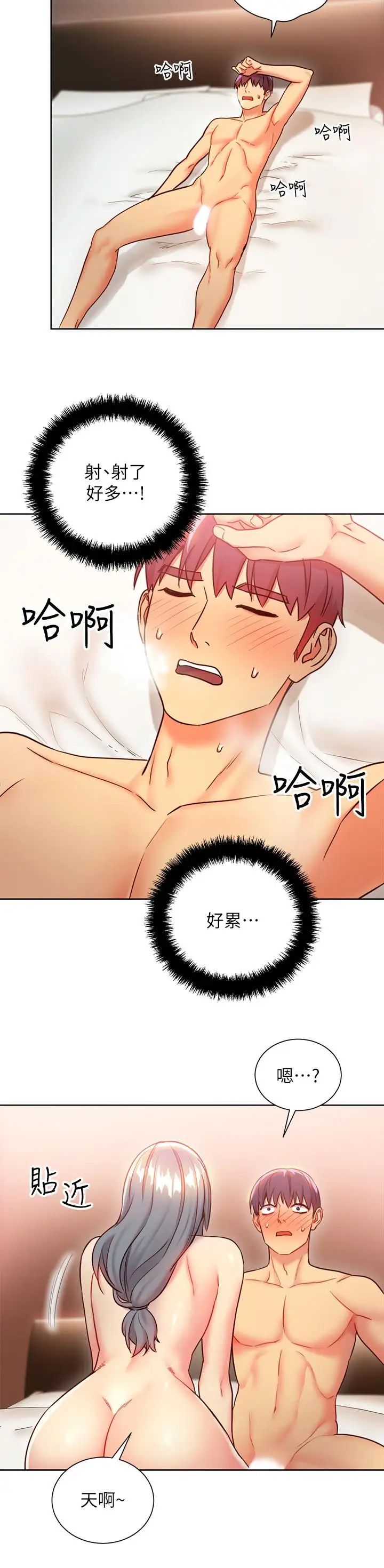 继母的朋友们第20话-贪恋朋友儿子的人妻