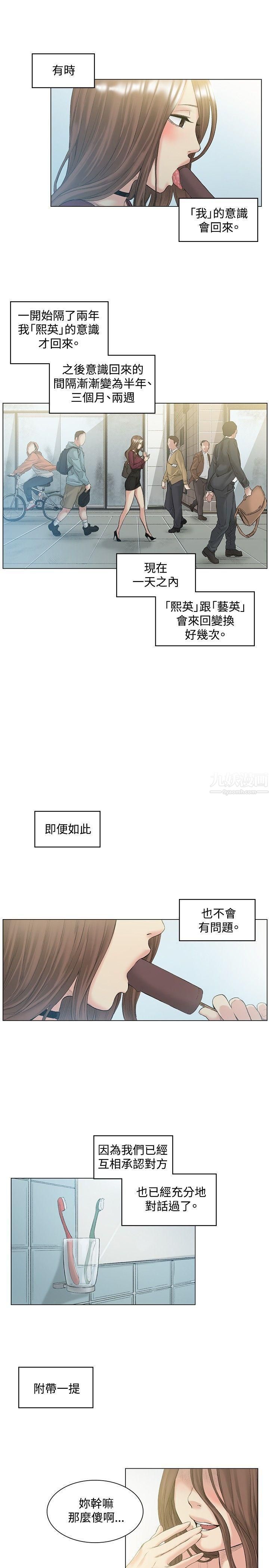 偶然第50话