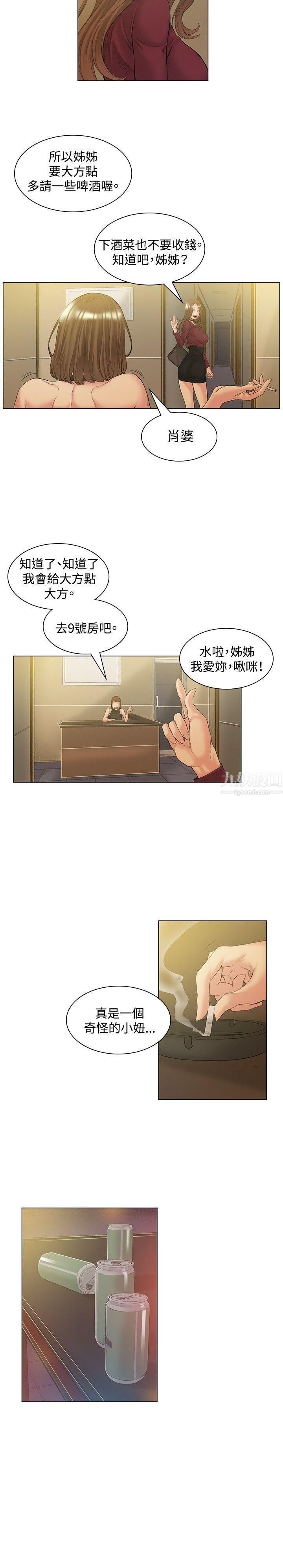 偶然第50话
