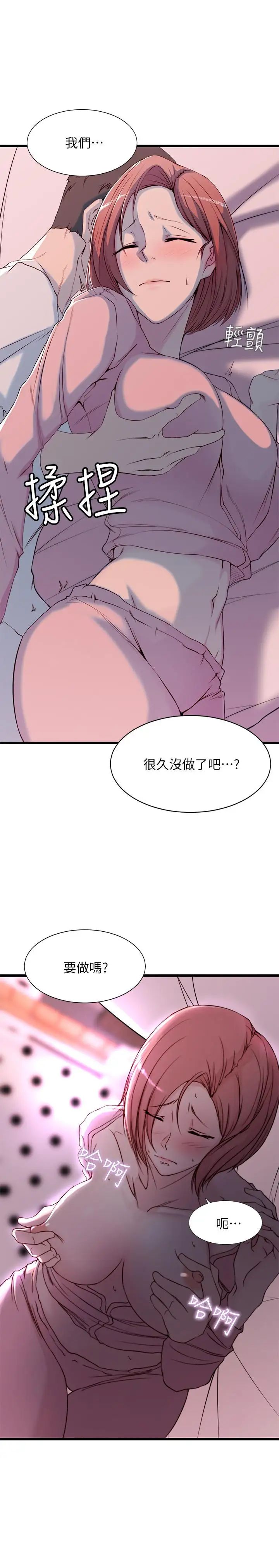 老婆的姊姊第1话-觊觎着妹夫的姐姐