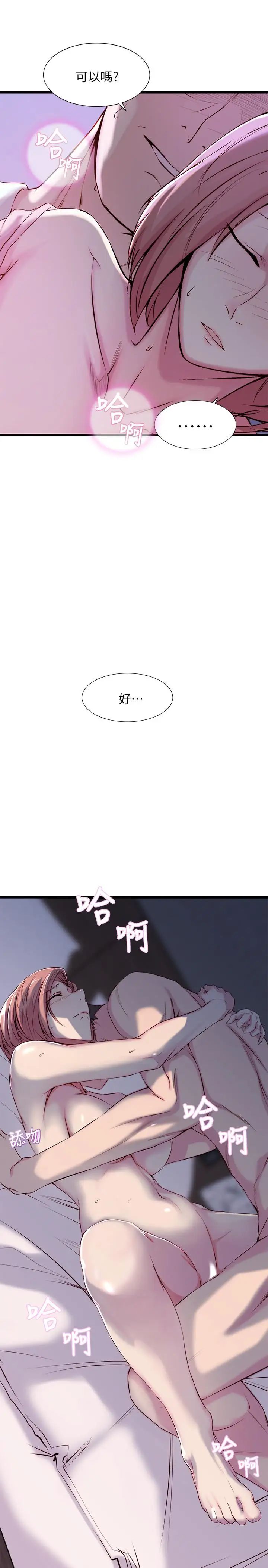 老婆的姊姊第1话-觊觎着妹夫的姐姐