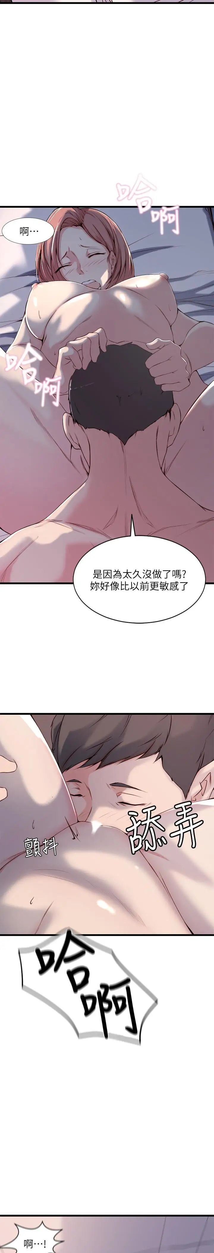 老婆的姊姊第1话-觊觎着妹夫的姐姐