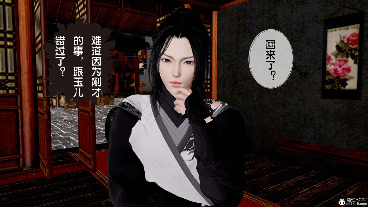 [3D]借你娘子泄泄火[讨魔传]+外传正篇【第11话】