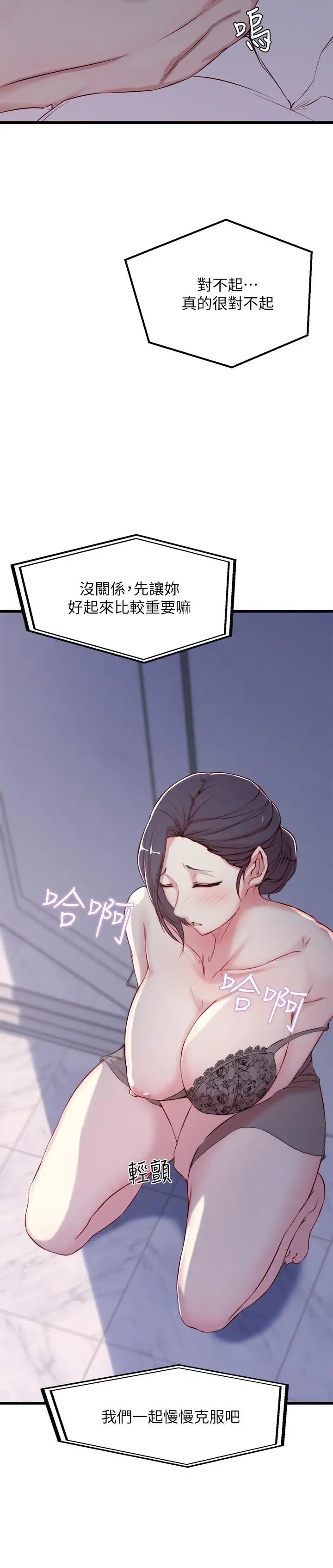 老婆的姊姊第1话-觊觎着妹夫的姐姐
