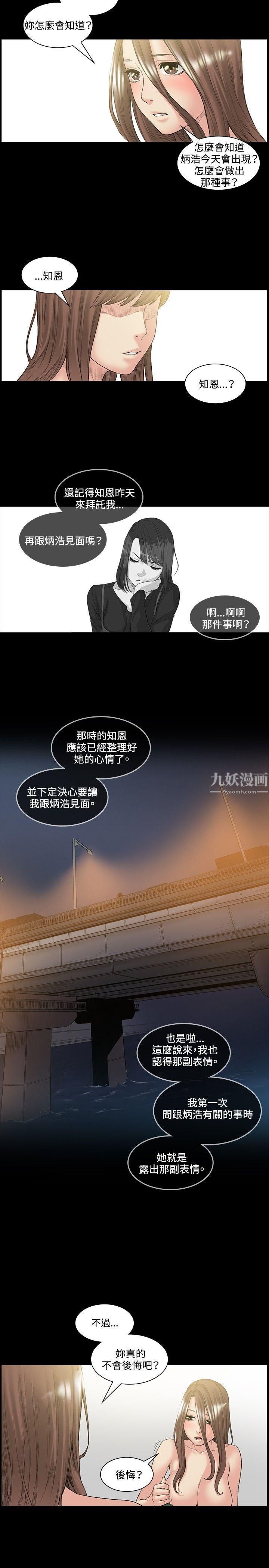 偶然第51話
