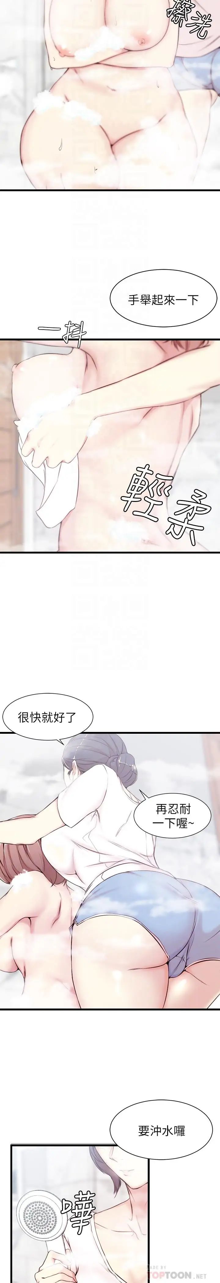 老婆的姊姊第2话-对大姨子有反应的老二
