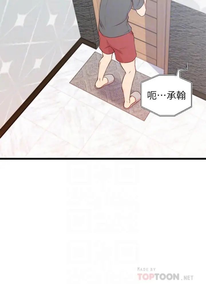 老婆的姊姊第2话-对大姨子有反应的老二