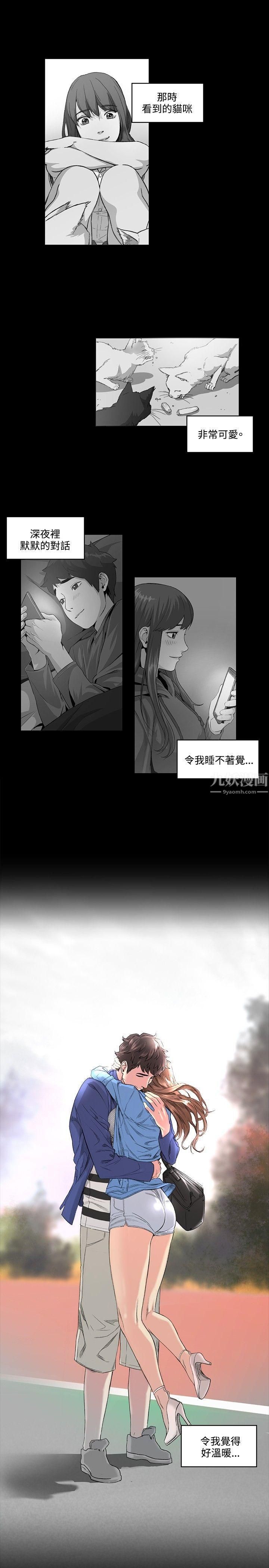 偶然第51話