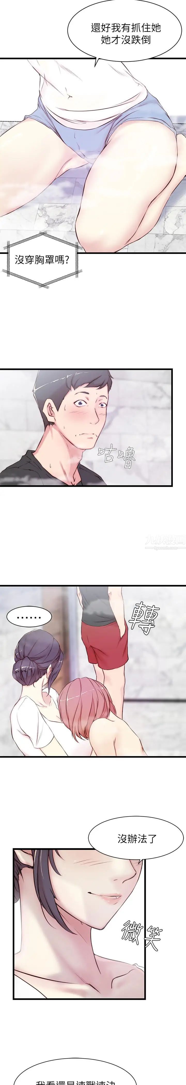 老婆的姊姊第2话-对大姨子有反应的老二