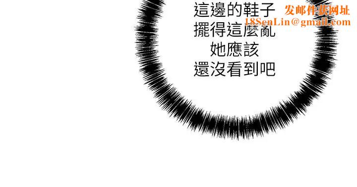 繼母的朋友們第23話-你要怎麼懲罰我