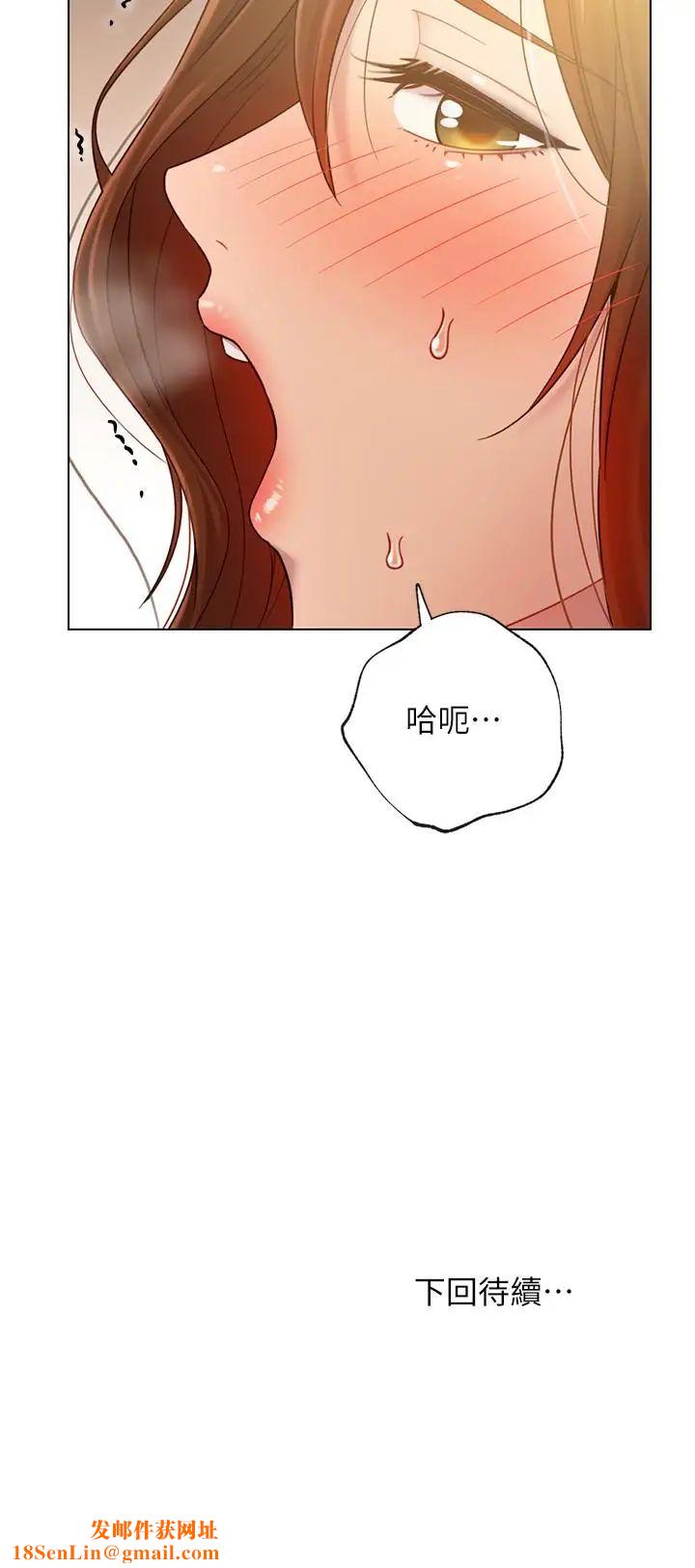 继母的朋友们第23话-你要怎么惩罚我
