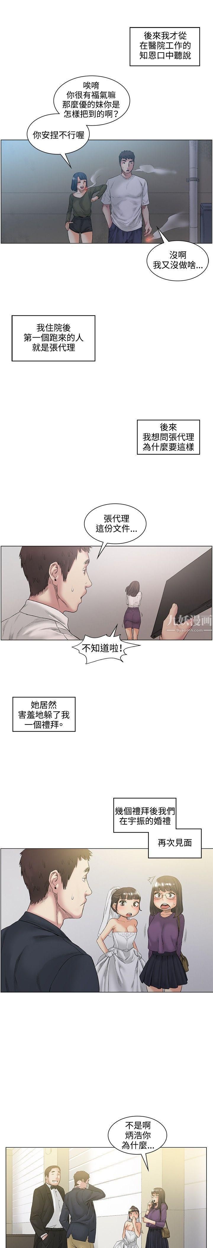 偶然最终话