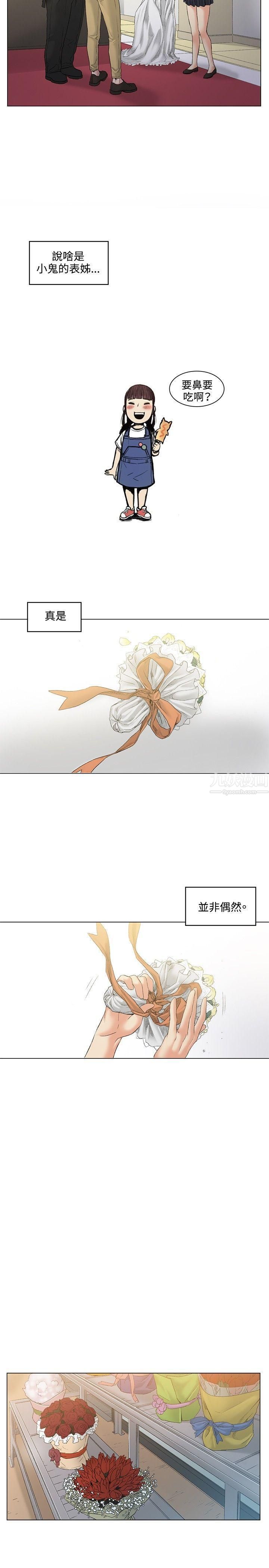 偶然最終話