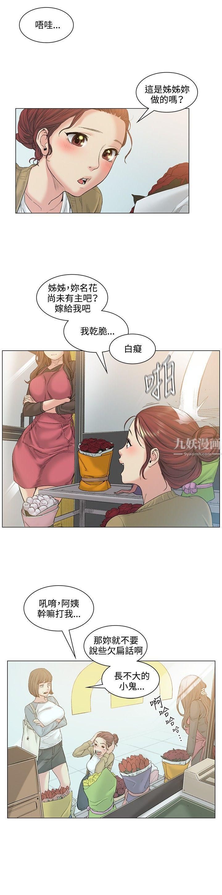 偶然最終話